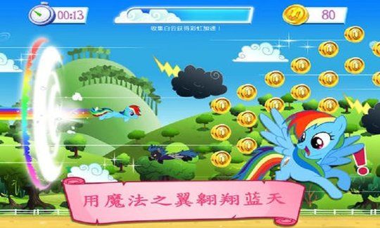 小马宝莉小游戏手机版下载_小马宝莉app游戏_小马宝莉游戏小马宝莉