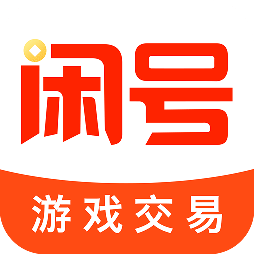 游戏绑定手机怎么交易不了_绑定交易手机游戏安全吗_绑定交易手机游戏怎么解绑
