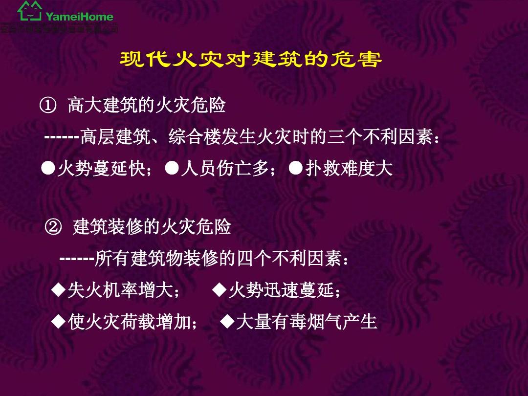 消防守护者游戏手机版_消防守护者什么意思_防火守护者