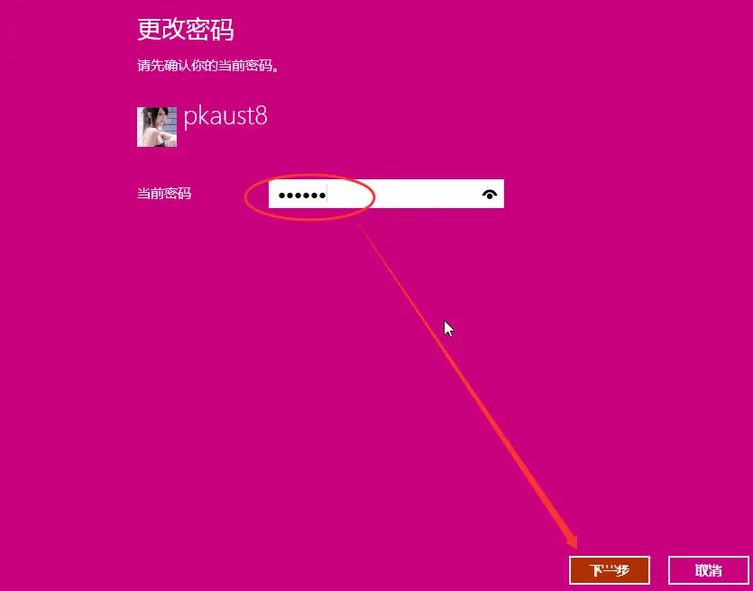 台式电脑忘了开机密码的五种办法_电脑台式密码忘了_忘了台式机开机密码
