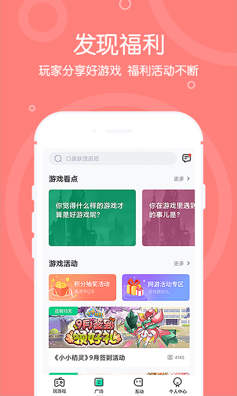 手游下载的网站_下载手游的网站_网页多人游戏手机游戏下载