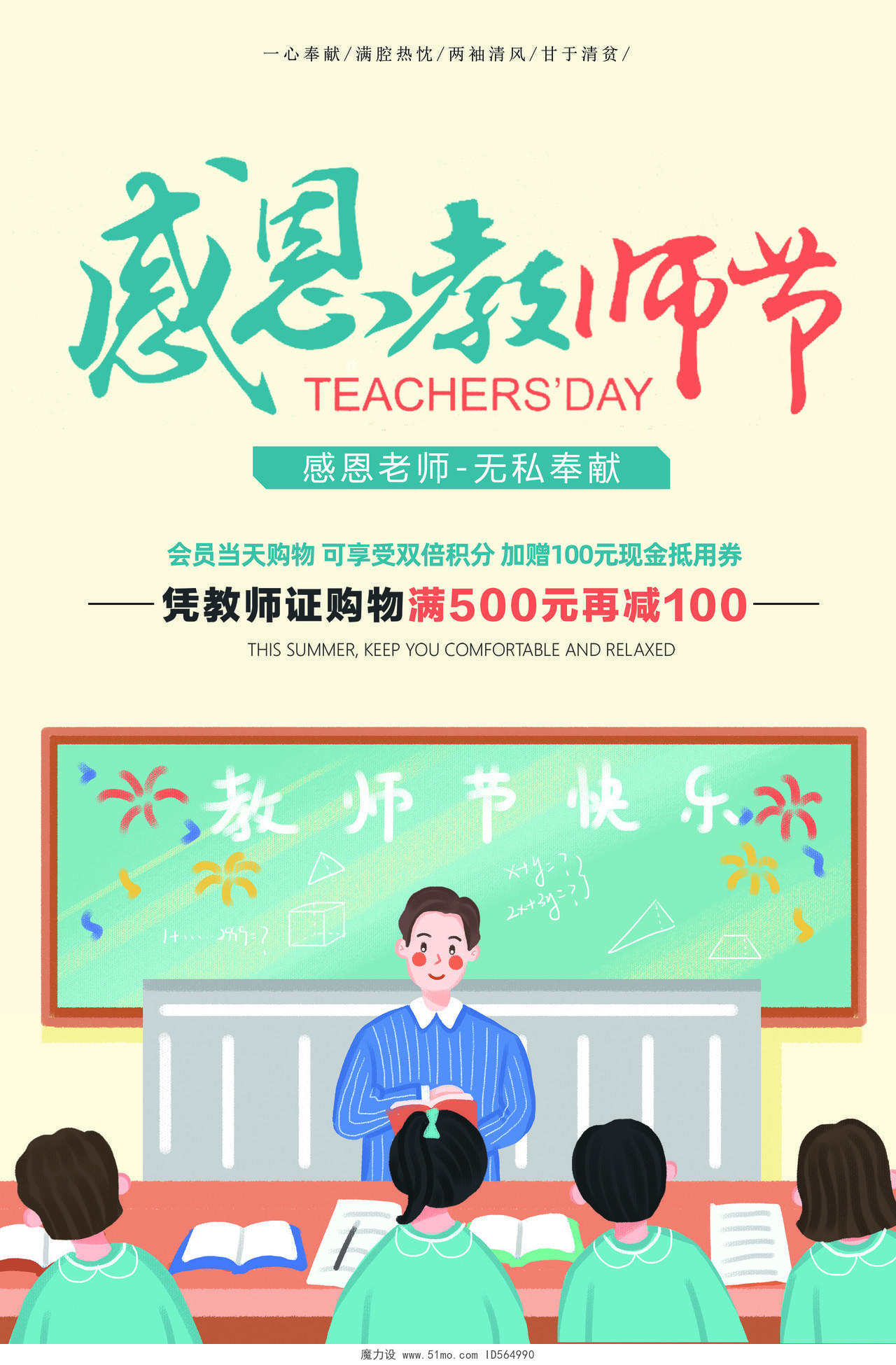 教师节主题_教师节主题教育_教师节教师活动主题