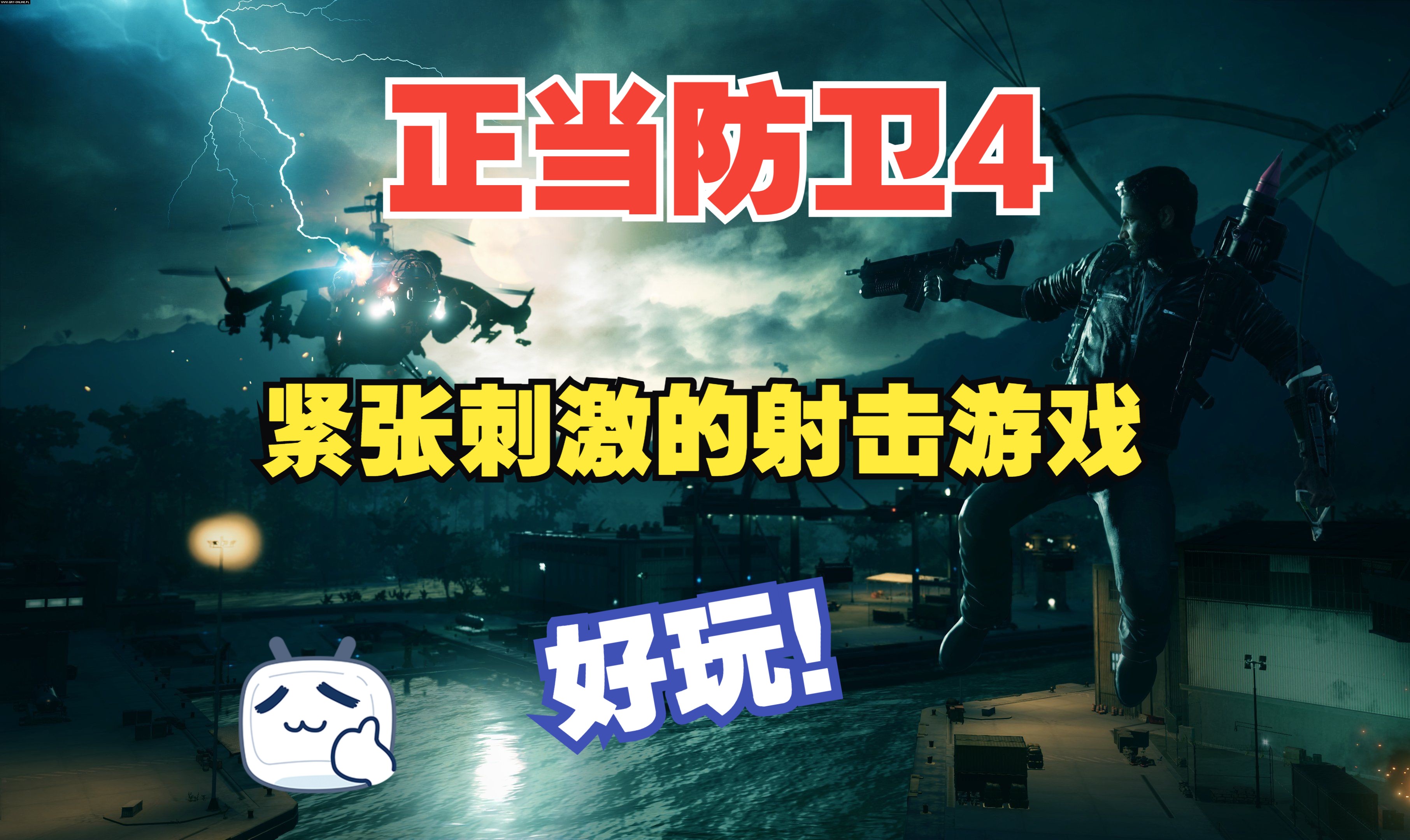 手机正版正当防卫4游戏_免费下载正当防卫手游_正当防卫游戏叫什么