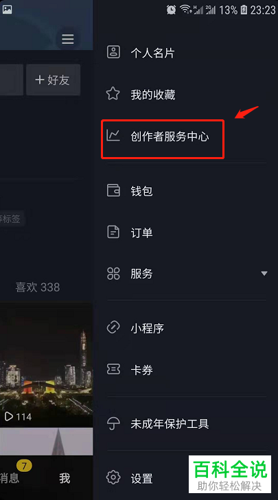 抖音直播放手机游戏怎么放_抖音直播放手机游戏违规吗_手机直播抖音怎么放游戏
