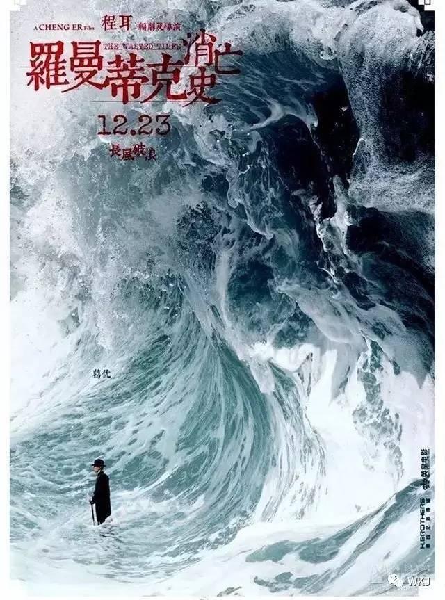 曼蒂克消亡史_罗曼蒂克消亡史电影在线观看完整版_消亡罗曼蒂克