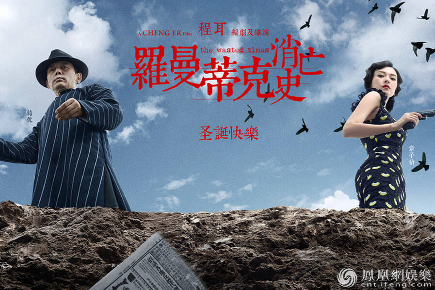 曼蒂克消亡史_罗曼蒂克消亡史电影在线观看完整版_消亡罗曼蒂克
