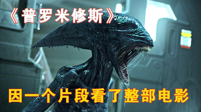 普罗米修斯17号_的普罗米修斯_普罗米修斯是啥神