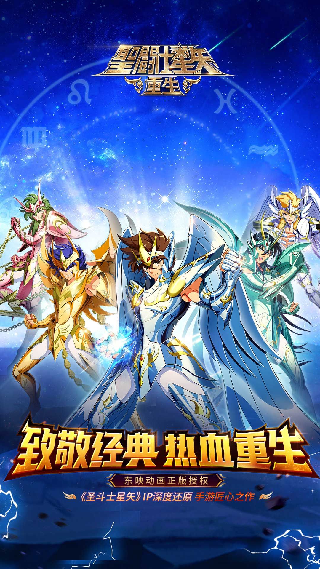 星矢手机游戏怎么玩_星矢手机游戏_星矢手机游戏叫什么