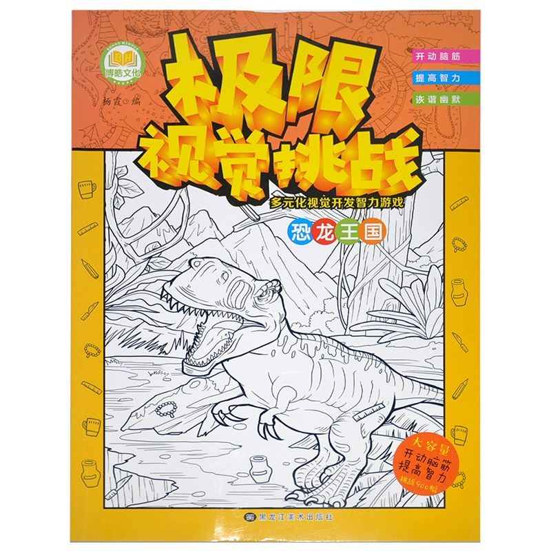 闯关的手机游戏_眼力闯关手机游戏_闯关的游戏