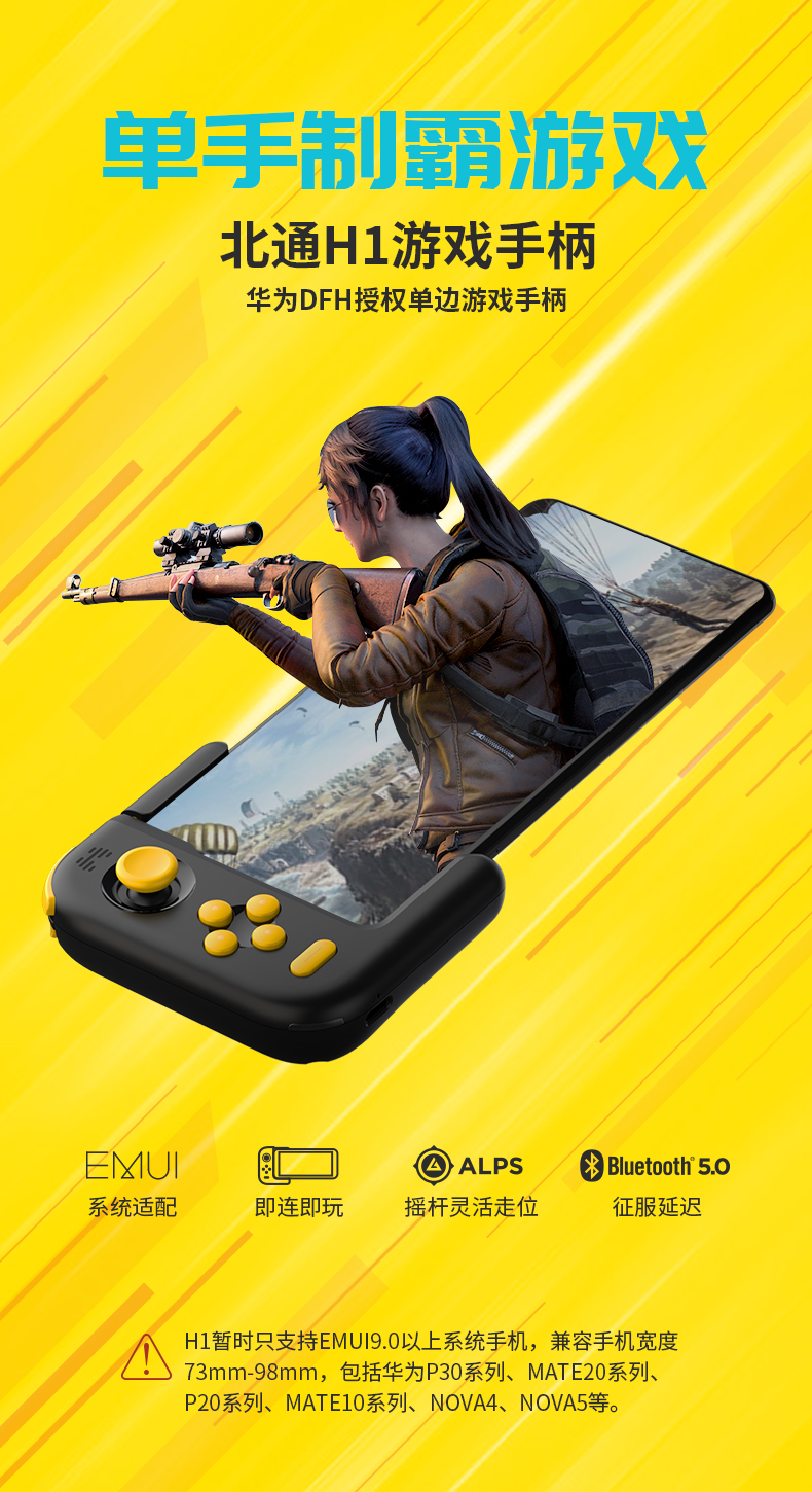 手柄连接手机游戏需要什么设备_游戏手柄需要连接手机吗_手柄连接手机需要接收器吗