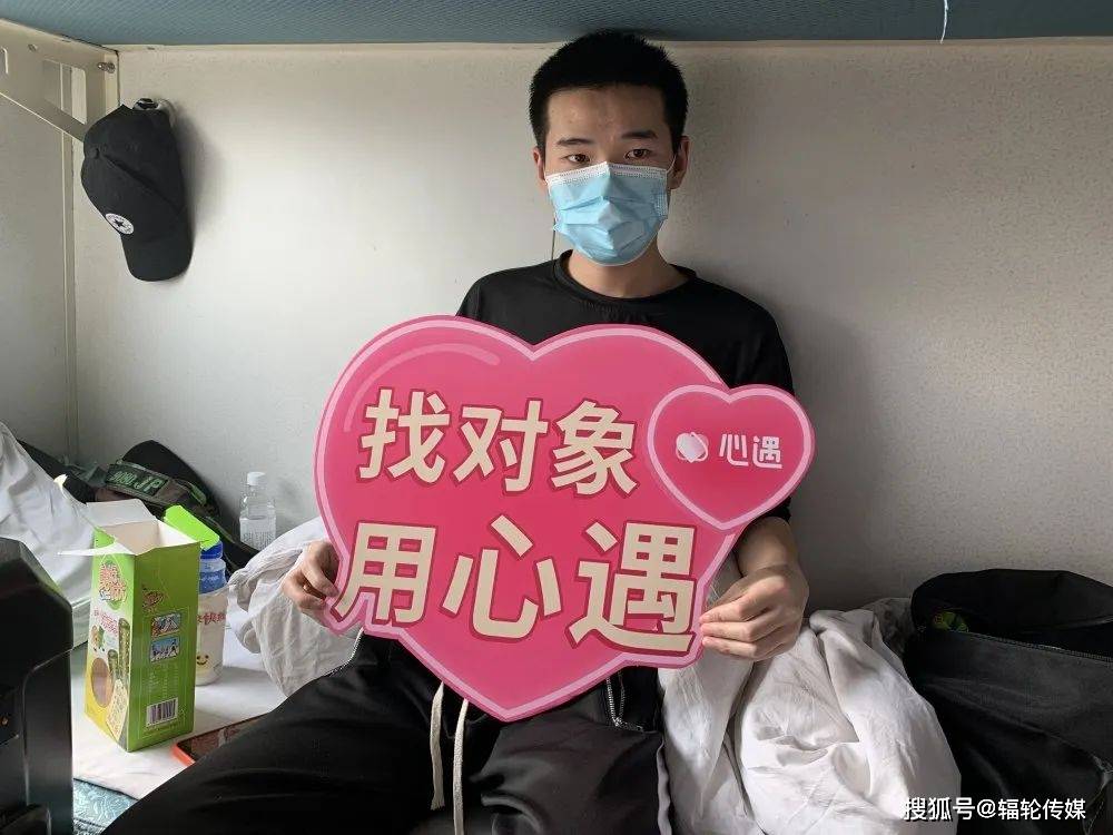 心遇app下载_帮我下载心遇_如何下载心遇