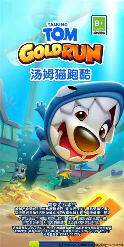 汤姆猫游戏视频手机版_汤姆猫短视频_百度汤姆猫视频