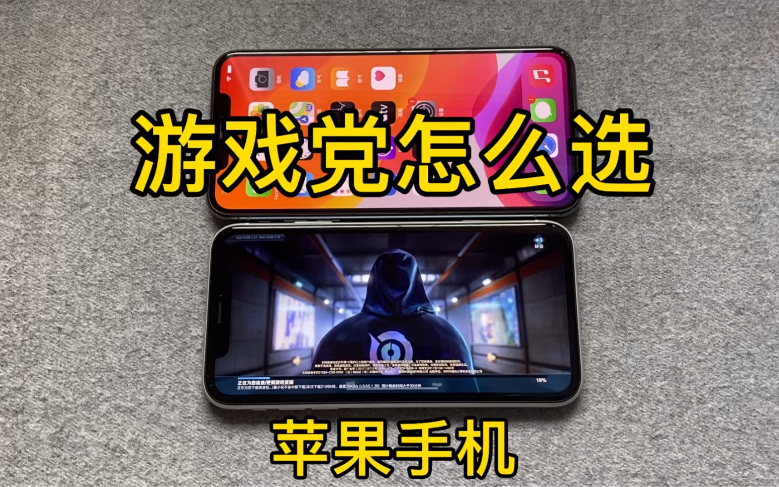 游戏党iphone手机_手机游戏推荐ios_手机游戏排行榜前十名苹果