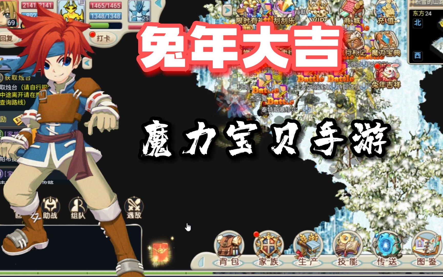 那些兔手游_兔小游戏_兔年手机游戏推荐