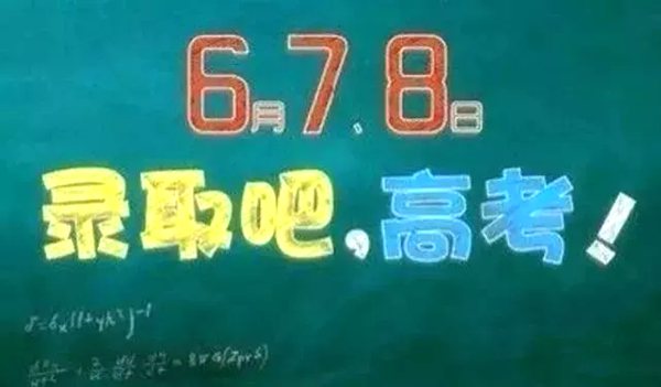 高考新疆时间安排_新疆高考时间_高考新疆时间天没亮