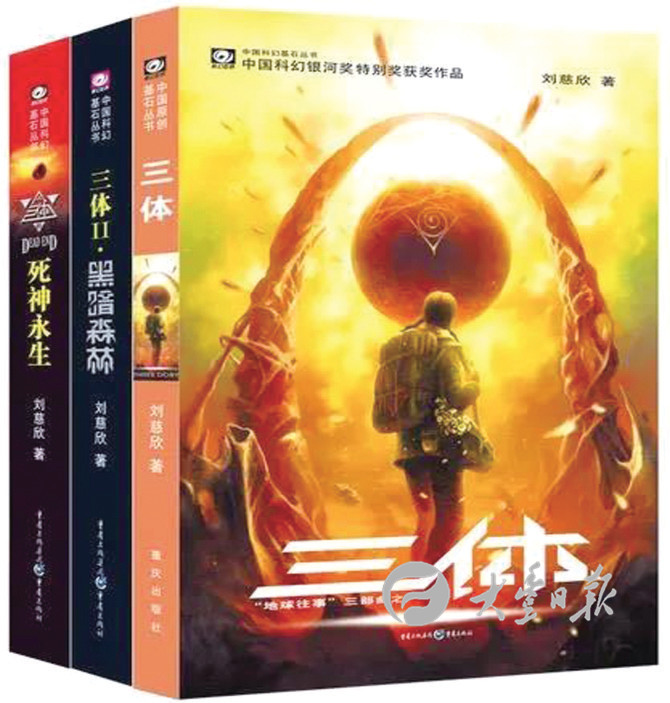 三体世界是什么意思_三体世界_三体世界怎么毁灭的