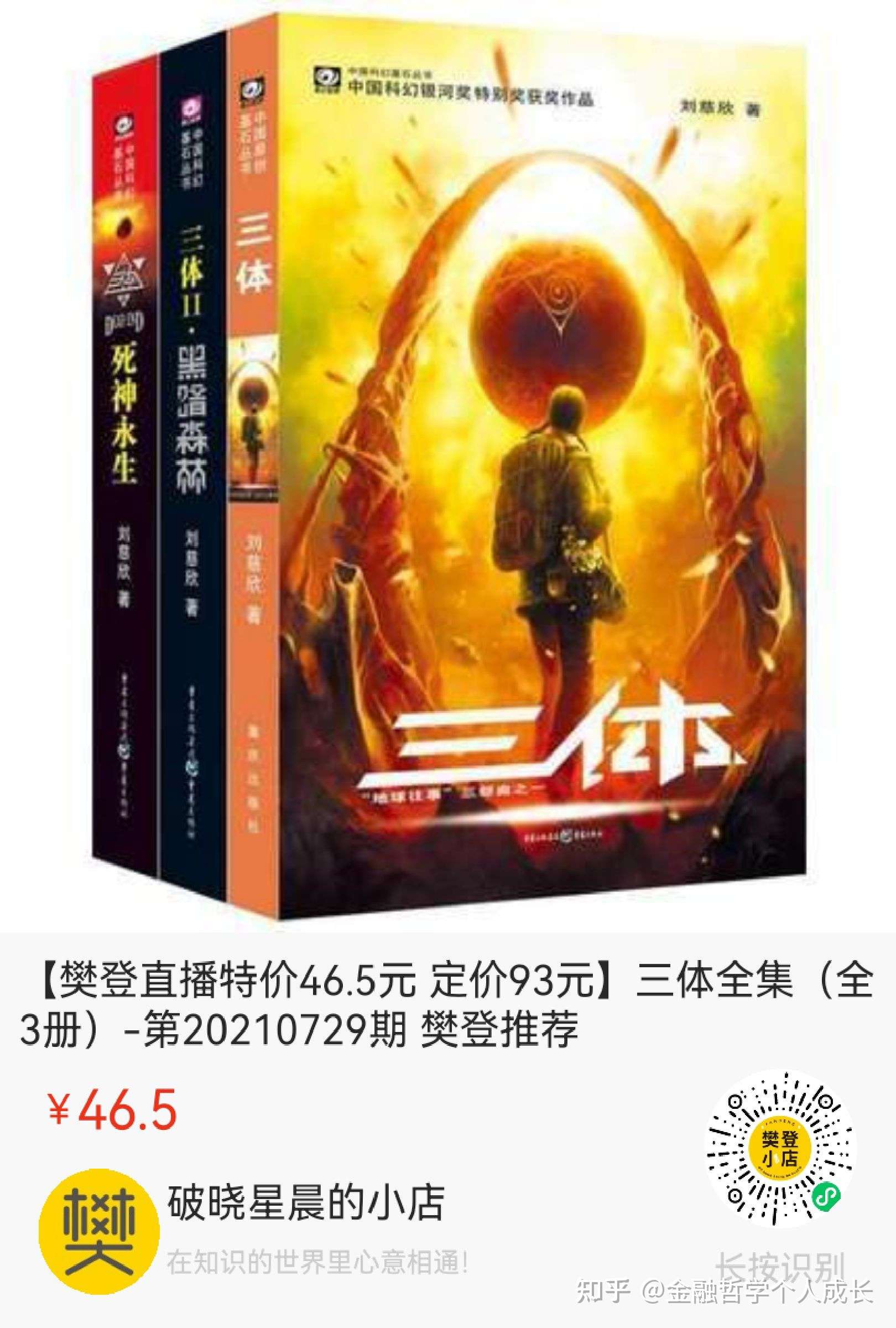 三体世界是什么意思_三体世界怎么毁灭的_三体世界