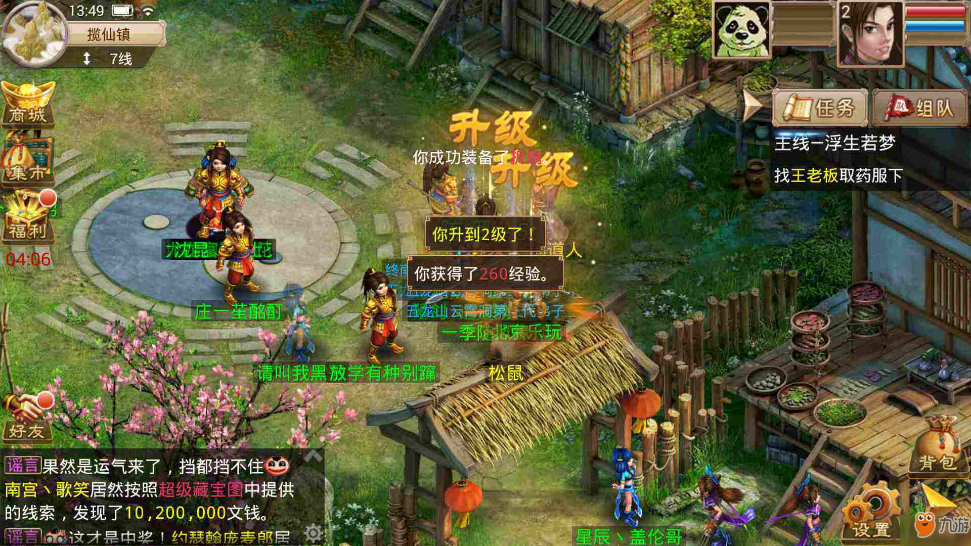 手游问道充值_问道手机怎么充游戏币_问道怎么冲游戏币