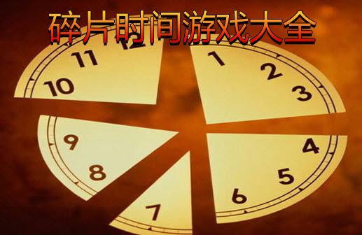 日常手机游戏现在能玩吗_现在日常手机游戏_日常使用的游戏手机