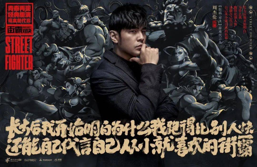 周杰伦代言游戏名字叫什么_周杰伦代言游戏手机品牌_周杰伦代言的网络游戏