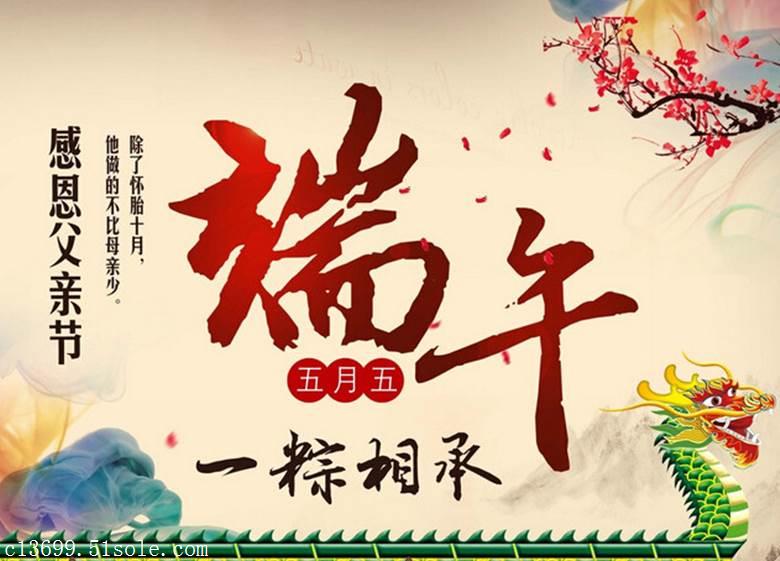 端午2021法定假日几天_端午2021图片_2021端午