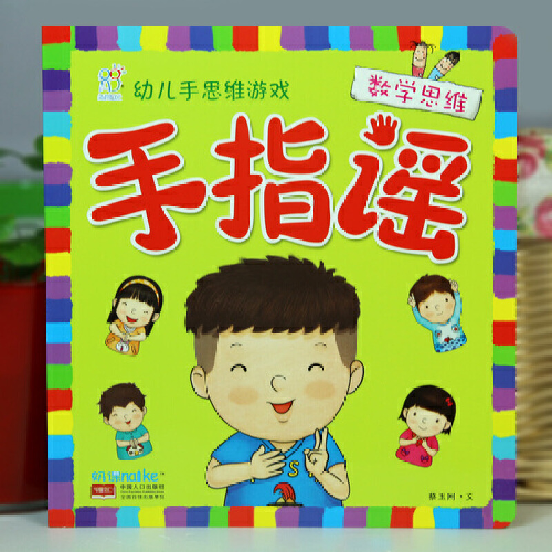 手指谣手机游戏_好玩的手指谣视频_很火的手指游戏