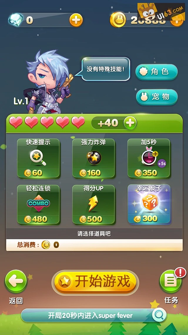 界面app下载_搜一下界面_游戏界面介绍手机版下载