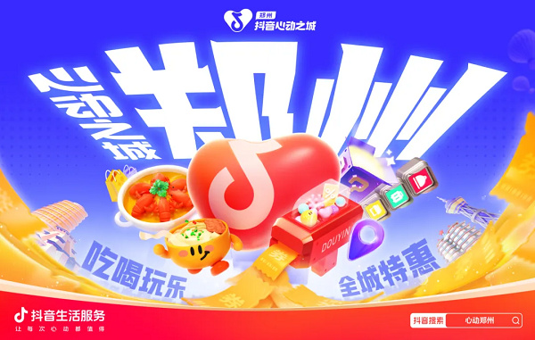 抖音流量包定向流量什么意思_移动的抖音定向流量包_移动抖音定向流量包