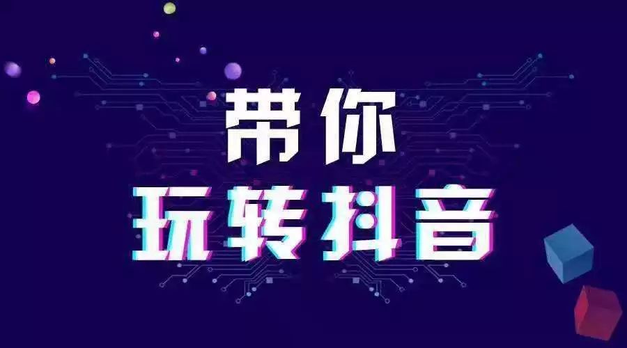 移动的抖音定向流量包_抖音流量包定向流量什么意思_移动抖音定向流量包
