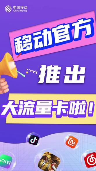 移动抖音定向流量包_抖音流量包定向流量什么意思_移动的抖音定向流量包