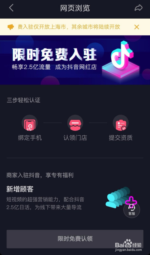 移动的抖音定向流量包_抖音流量包定向流量什么意思_移动抖音定向流量包