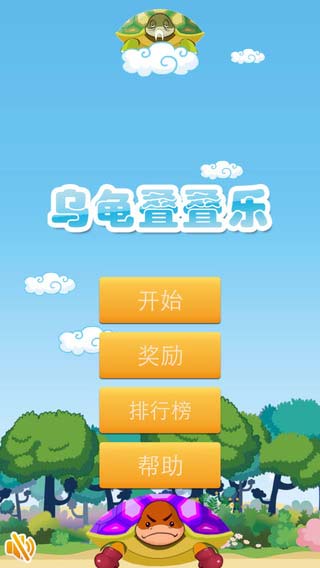 下载养乌龟游戏到手机_乌龟安卓版_养龟小游戏