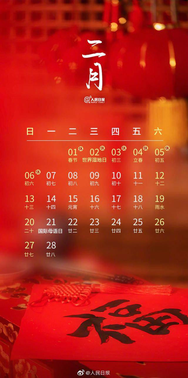 2022年日历全年表一张图_日历表2021全年打印版_日历2021年日历表整张
