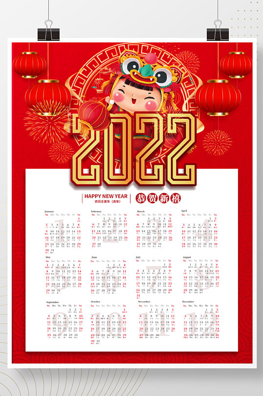 2022年日历全年表一张图_日历2021年日历表整张_日历表2021全年打印版