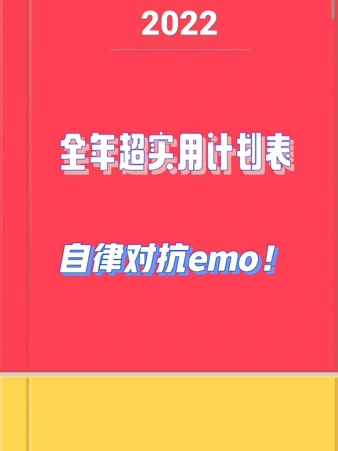 2022年日历全年表一张图_日历2021年日历表整张_日历表2021全年打印版