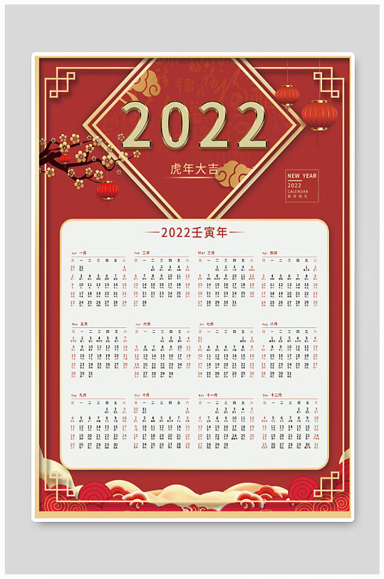 日历表2021全年打印版_2022年日历全年表一张图_日历2021年日历表整张