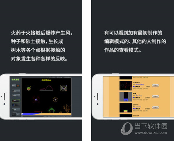 手机制作粉末游戏视频软件_粉末游戏视频教程_粉末游戏如何做核弹