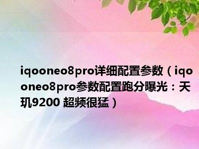 天玑810安兔兔_天玑810安兔兔跑多少分_天玑810跑多少分安兔兔