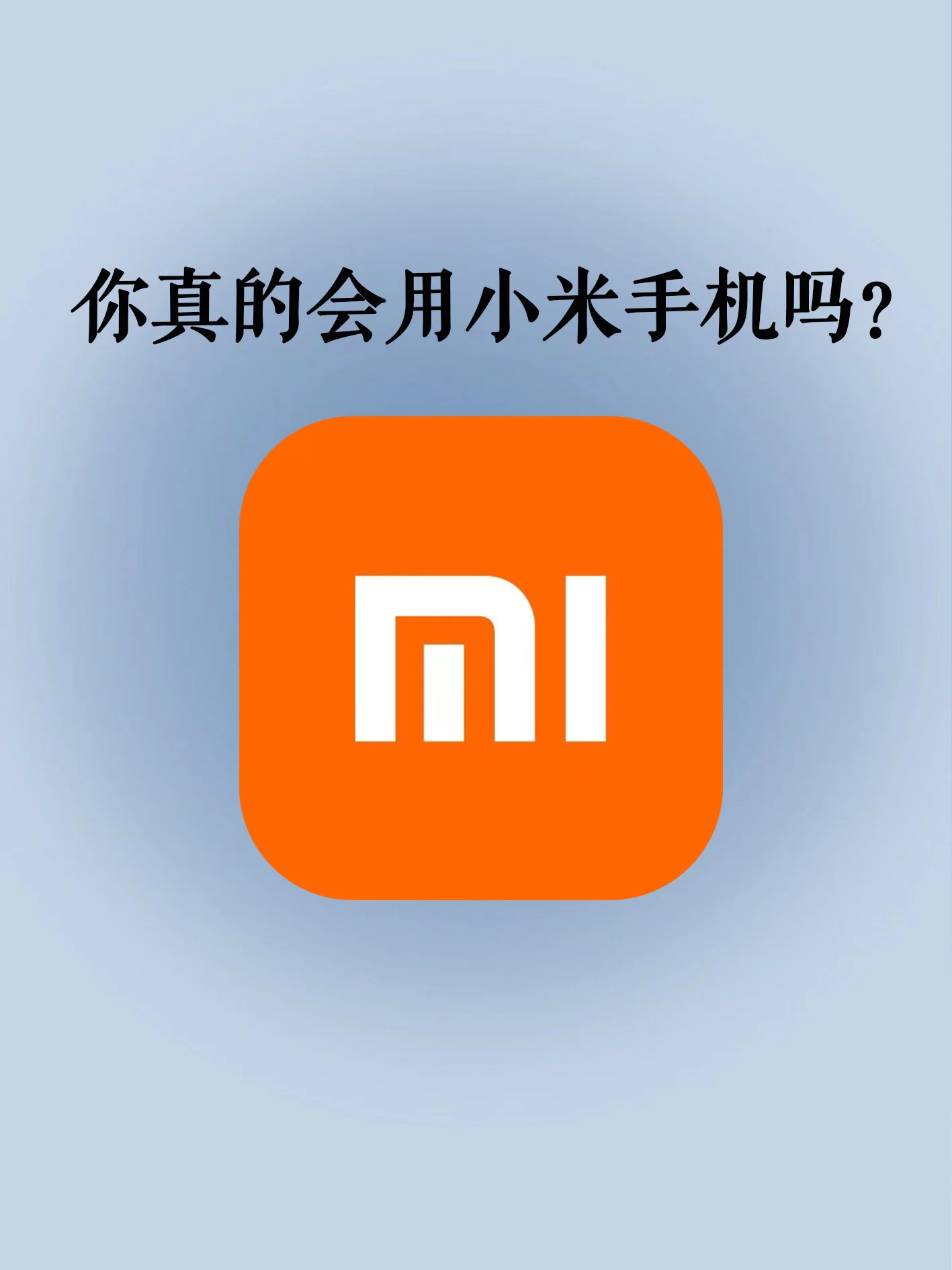手机打游戏发热卡顿怎么办小米_小米打游戏发热严重吗_小米5x玩游戏手机发热吗