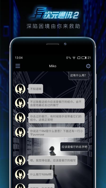 异次元推理类手机游戏下载_异次元侦探_推理游戏破解版