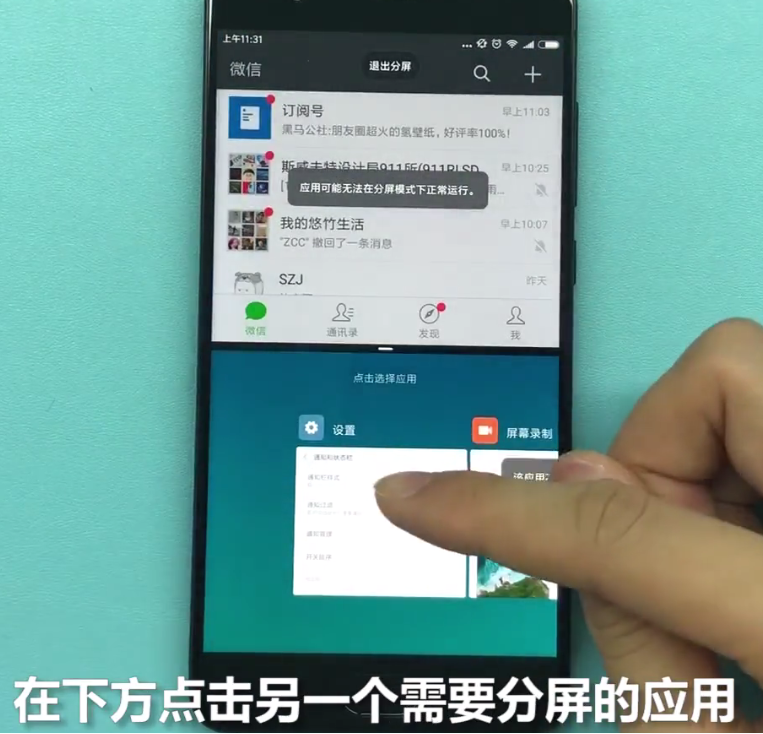 小米分屏后游戏显示不全怎么办_小米手机分屏玩二个游戏_小米分屏玩手机游戏怎么弄