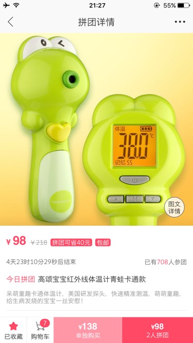 外表像体温计的手机游戏_像体温计的图标是什么故障_体温计模拟器