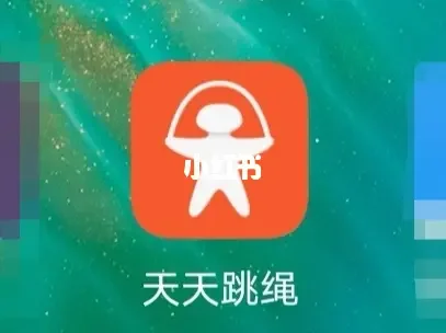 跳绳软件下载_跳绳手机游戏大全下载_跳绳游戏app