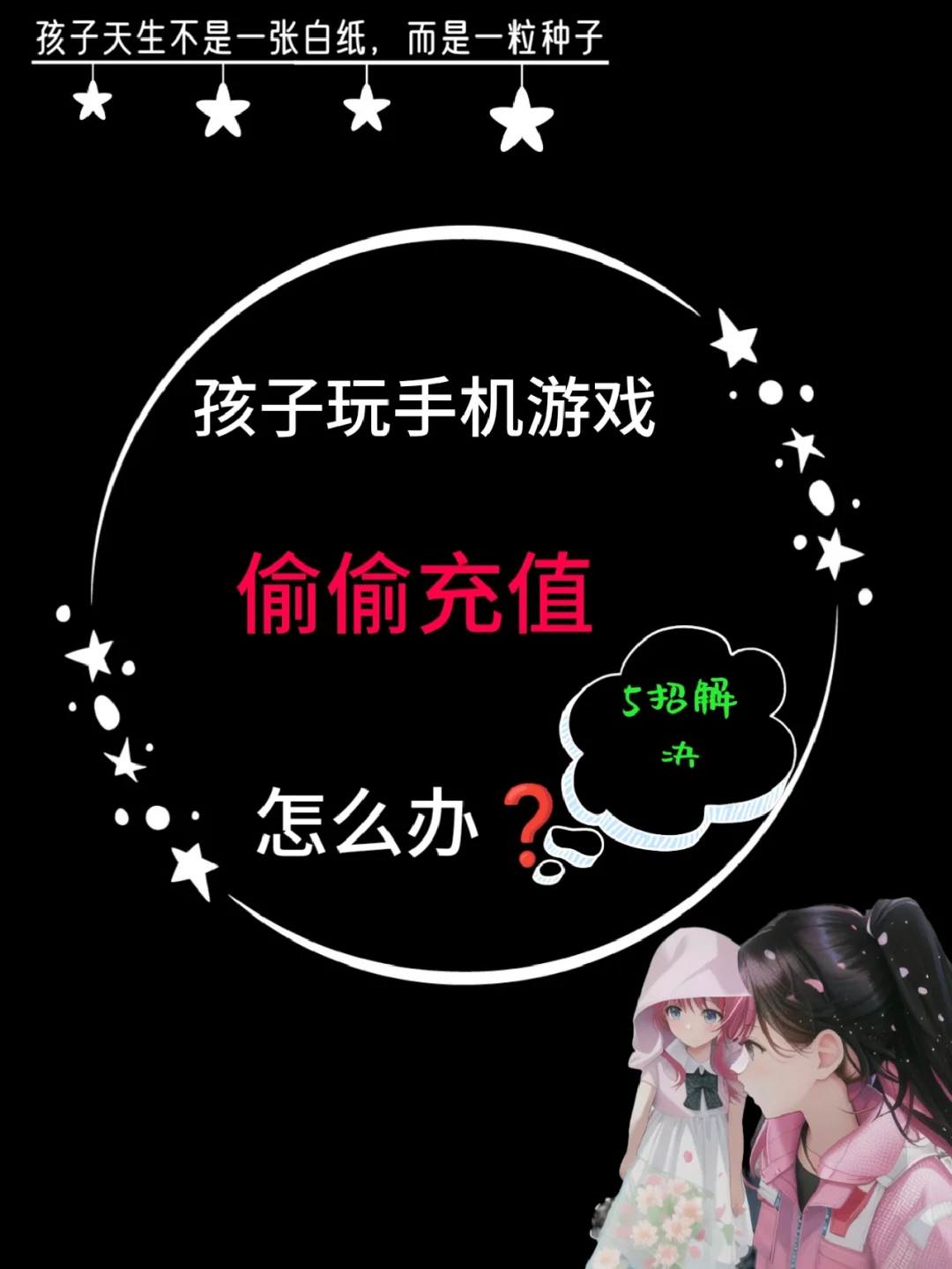 充值小孩手机游戏怎么退款_小孩手机游戏充值_充值小孩手机游戏安全吗