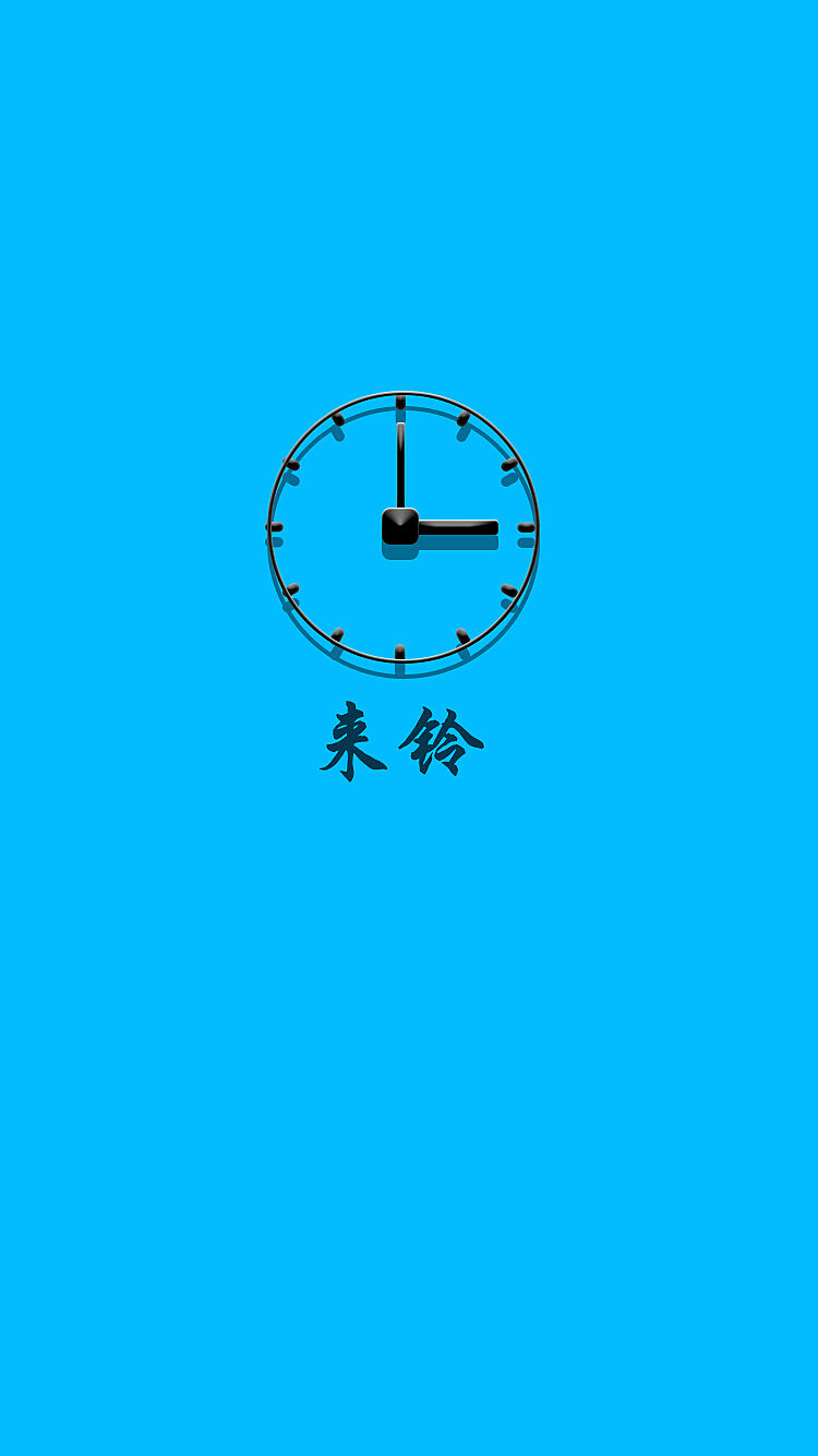 北京时间几分几秒_北京时间精准到分秒_北京时间分秒不差