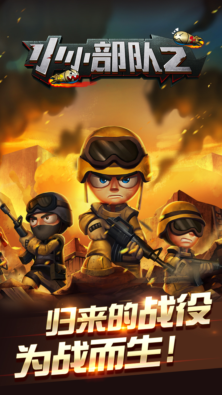 自动出兵的手游_手机自动出兵游戏_自动出兵大战攻略
