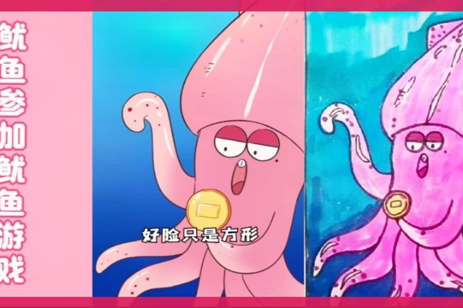 鱿鱼游戏视频剪辑_游戏视频鱿鱼手机在线观看_鱿鱼游戏手机游戏视频