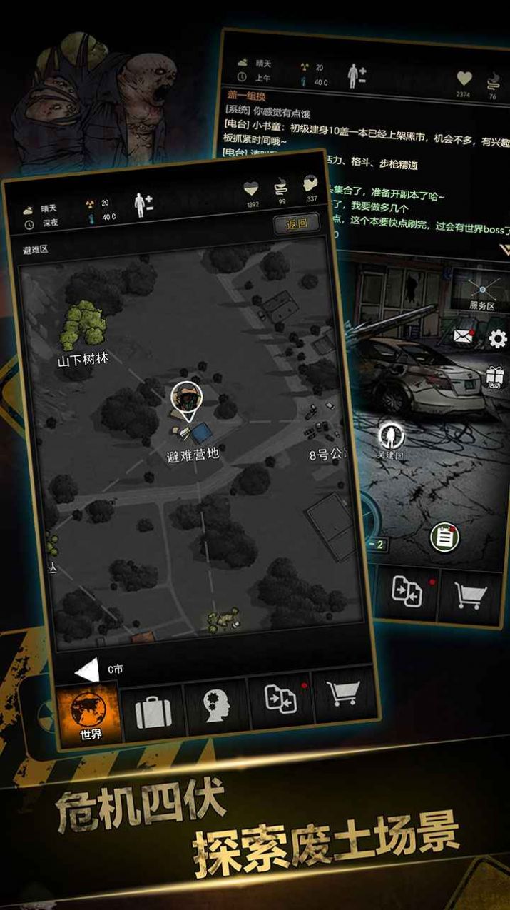末日手游app_我要看手机上的末日游戏_手机好玩的末日游戏