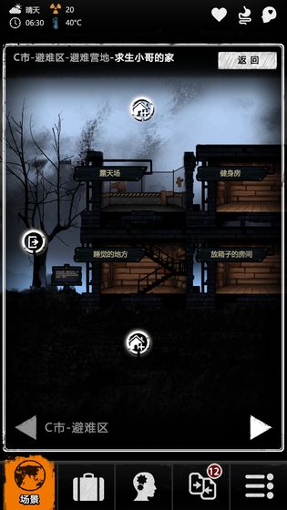 我要看手机上的末日游戏_手机好玩的末日游戏_末日手游app