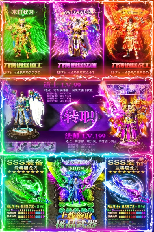 装备靠打的手机游戏_什么游戏装备靠打_真正靠打装备的手游